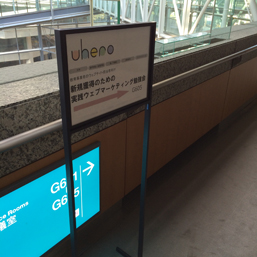 会場エントランス